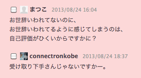 f:id:connectronkobe:20130825101933j:image:w400