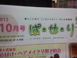 f:id:connectronkobe:20131002134609j:image:w360