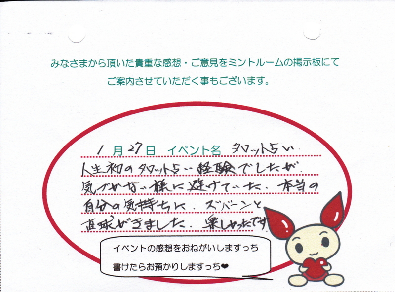 f:id:connectronkobe:20140127190944j:image:w360