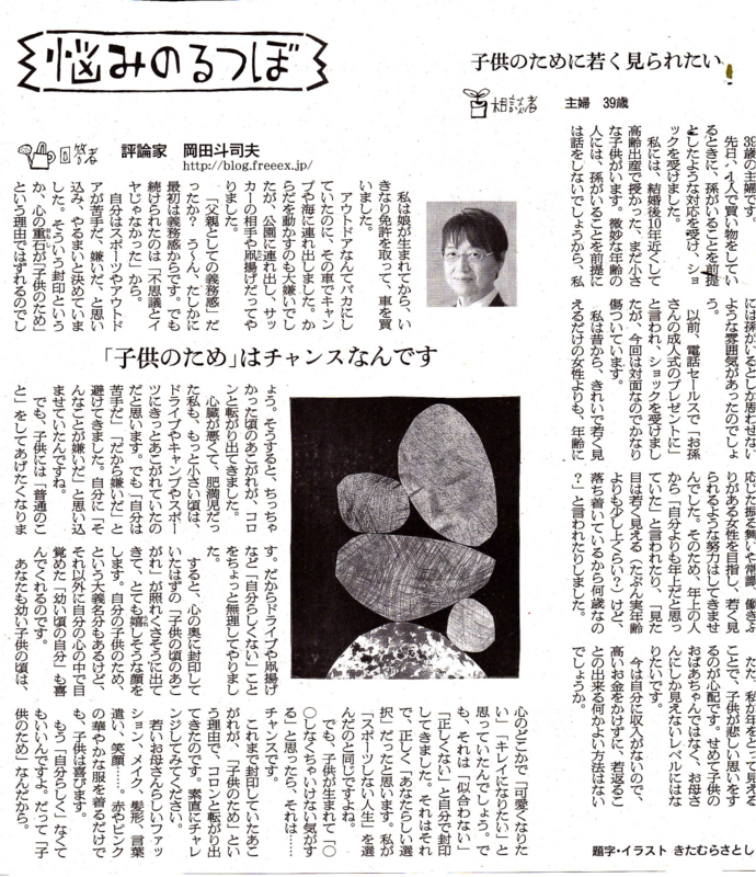 f:id:connectronkobe:20140208084128j:image