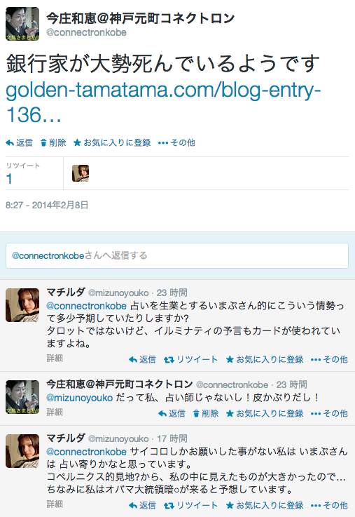 f:id:connectronkobe:20140209114448j:image:w400