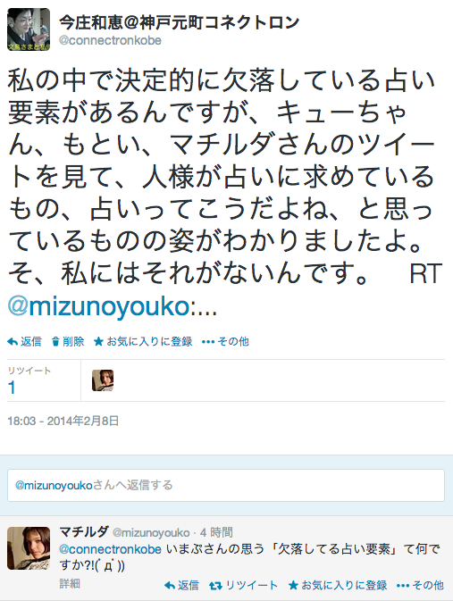 f:id:connectronkobe:20140209114535j:image:w400