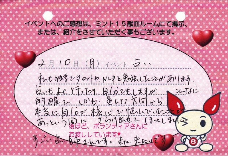 f:id:connectronkobe:20140211100428j:image:w400