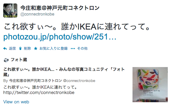 f:id:connectronkobe:20140325125208j:image:w400