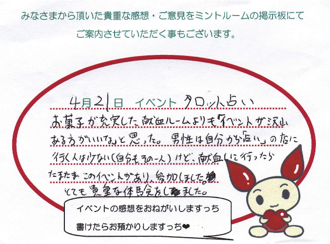 f:id:connectronkobe:20140429112013j:image:w400