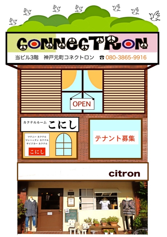 f:id:connectronkobe:20140525104537j:image:w360