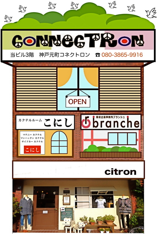 f:id:connectronkobe:20140525104636j:image:w360