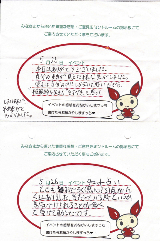 f:id:connectronkobe:20140529104046j:image:w400