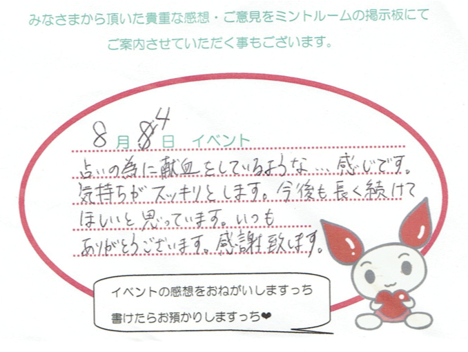 f:id:connectronkobe:20140805064311j:image:w400