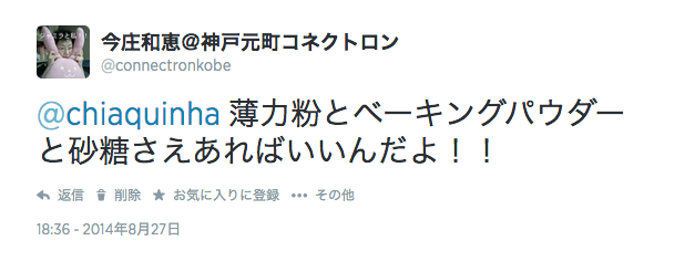 f:id:connectronkobe:20140827204349j:image:w500