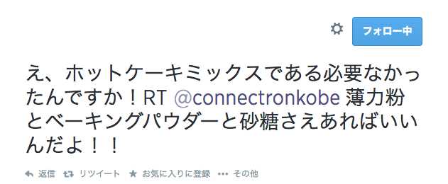 f:id:connectronkobe:20140827204424j:image:w500