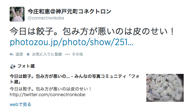 f:id:connectronkobe:20140829083111j:image:w500