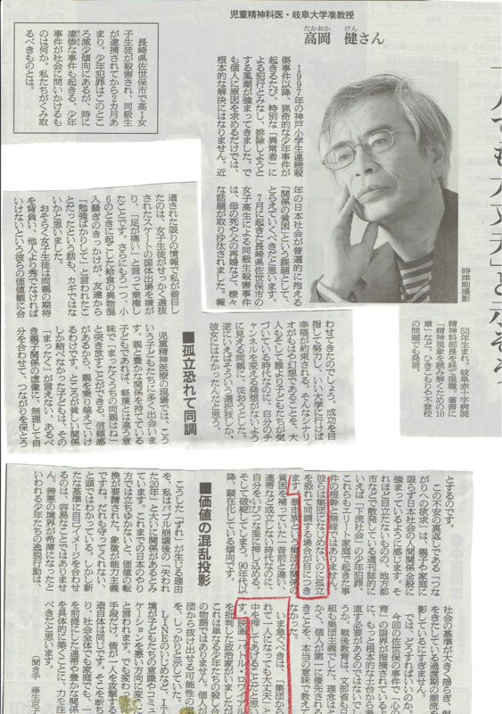 f:id:connectronkobe:20141003093409j:image:w640