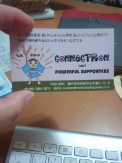 f:id:connectronkobe:20141016122232j:image:w360