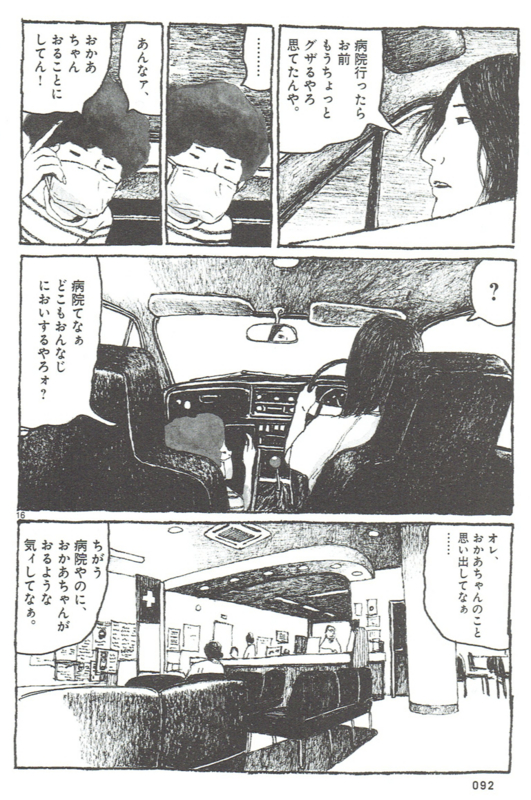 f:id:connectronkobe:20141023170453j:image:w500