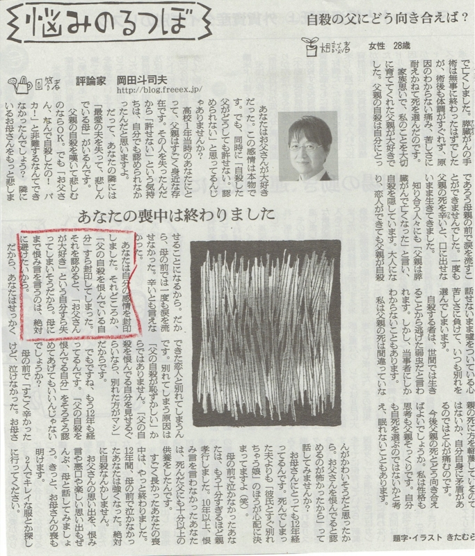 f:id:connectronkobe:20141025071654j:image