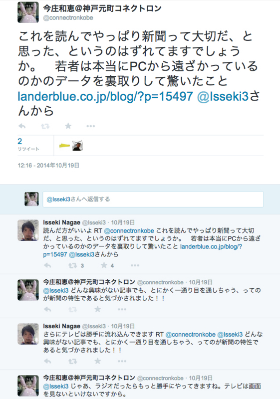 f:id:connectronkobe:20141025200217j:image