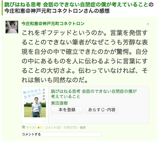 f:id:connectronkobe:20141027202152j:image:w500 f:id:connectronkobe:20141027202152j:image:w500