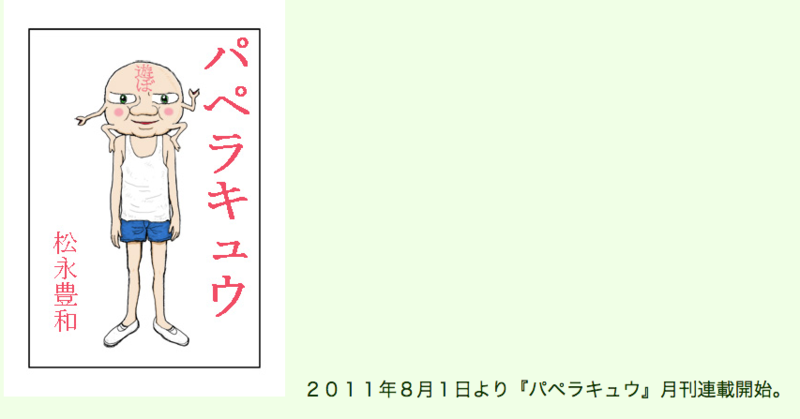 f:id:connectronkobe:20141102193544p:image:w400