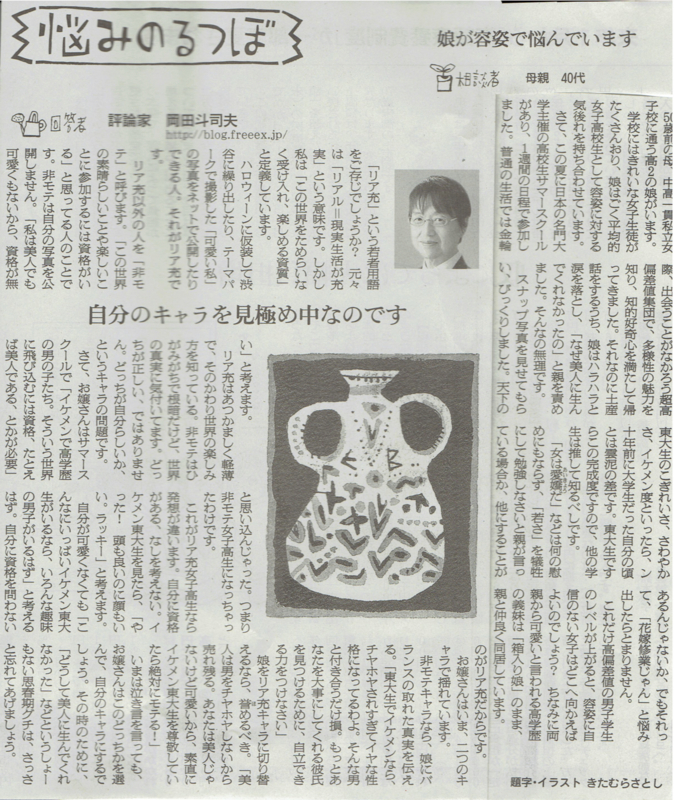 f:id:connectronkobe:20141123062435j:image