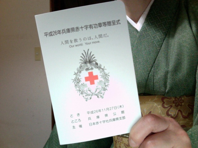 f:id:connectronkobe:20141127173816j:image:w400