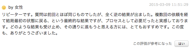 f:id:connectronkobe:20150313105025j:image:w500