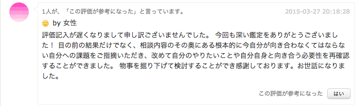 f:id:connectronkobe:20150401183319j:image:w500 f:id:connectronkobe:20150401183319j:image:w500