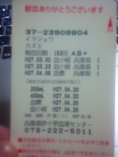 f:id:connectronkobe:20150406181557j:image:w360 f:id:connectronkobe:20150406181557j:image:w360