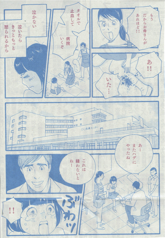 f:id:connectronkobe:20150512094814j:image