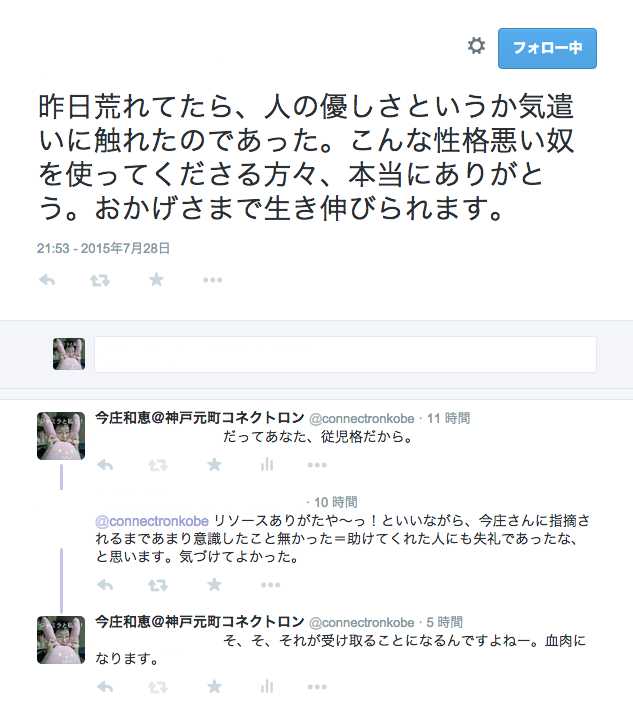 f:id:connectronkobe:20150729102440j:image