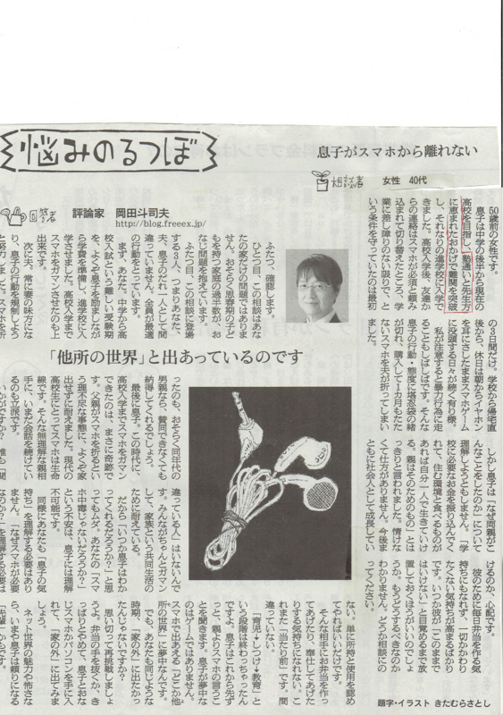 f:id:connectronkobe:20150809115553j:image