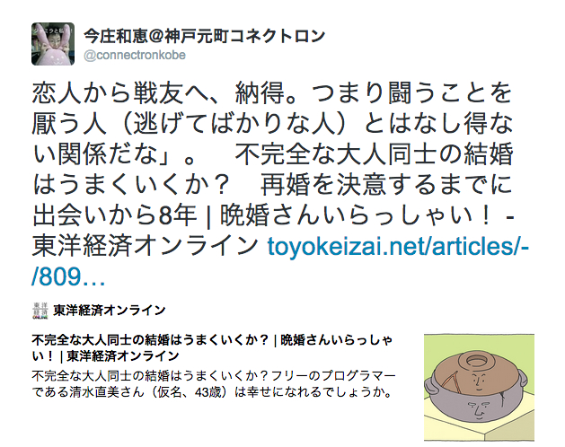 f:id:connectronkobe:20150819090919j:image