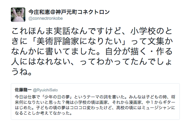 f:id:connectronkobe:20150820161937j:image