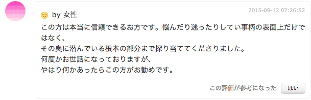 f:id:connectronkobe:20150914092639j:image