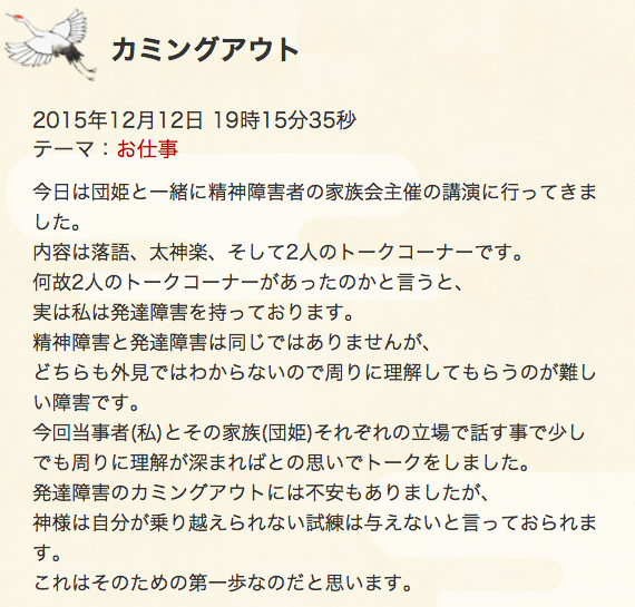 f:id:connectronkobe:20151213215452p:image