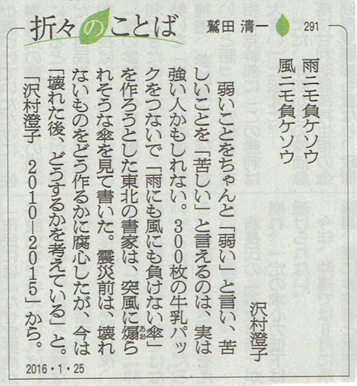 f:id:connectronkobe:20160125074846j:image