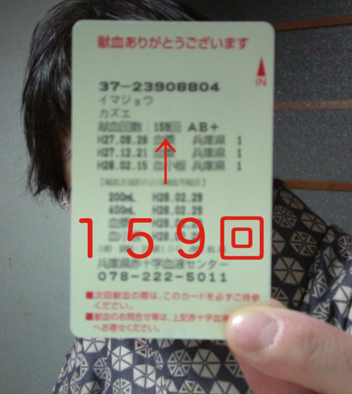 f:id:connectronkobe:20160215211714j:image