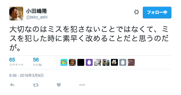 f:id:connectronkobe:20160311130309p:image:w500