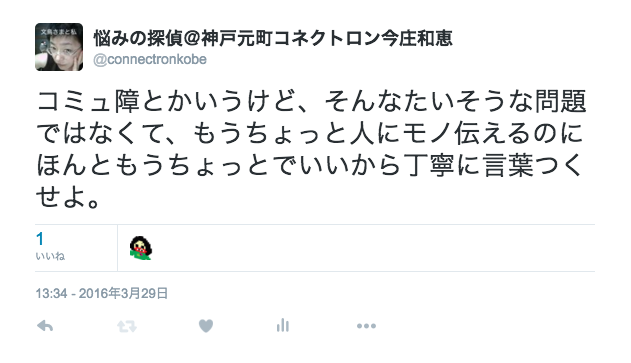 f:id:connectronkobe:20160330081640p:image:w500