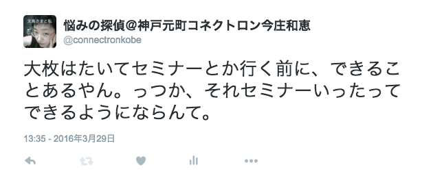 f:id:connectronkobe:20160330081730p:image:w500