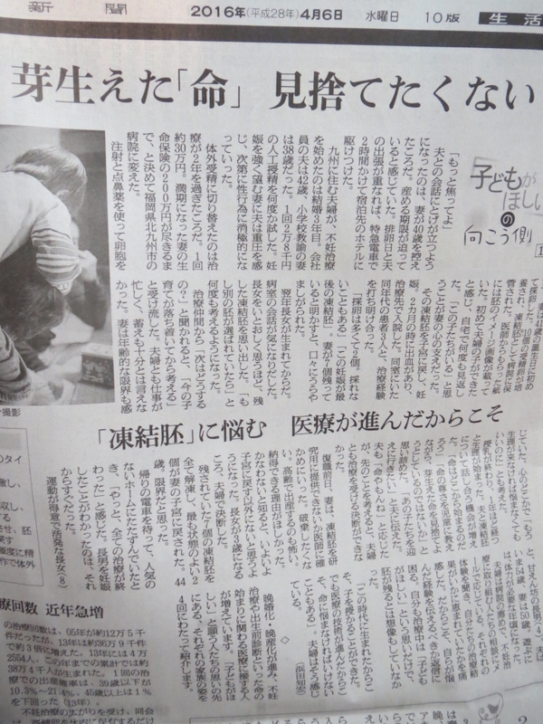 f:id:connectronkobe:20160406094759j:image:w500