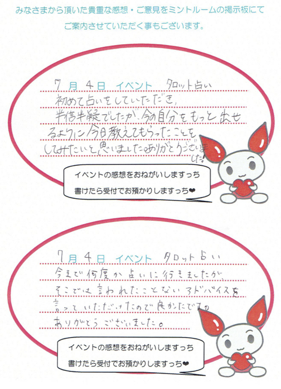 f:id:connectronkobe:20160705164541j:image:w500