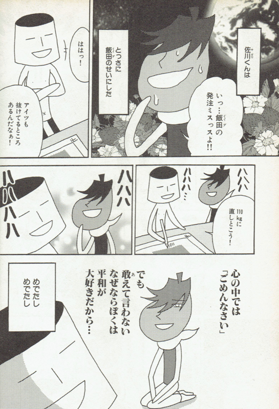 f:id:connectronkobe:20160724095821j:image:w500