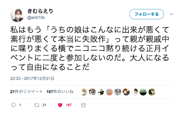 f:id:connectronkobe:20180103101337p:image