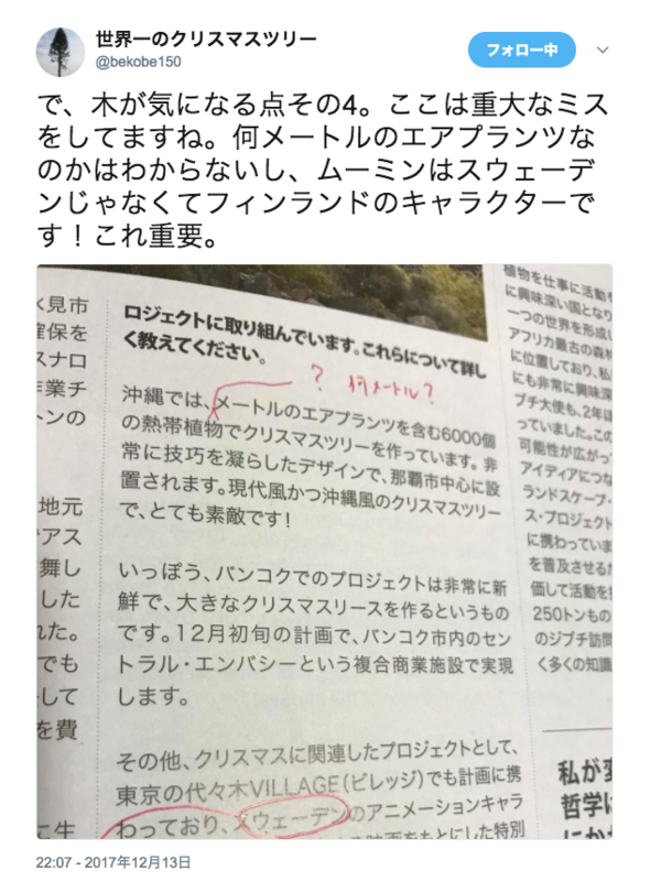 f:id:connectronkobe:20180114121412p:image