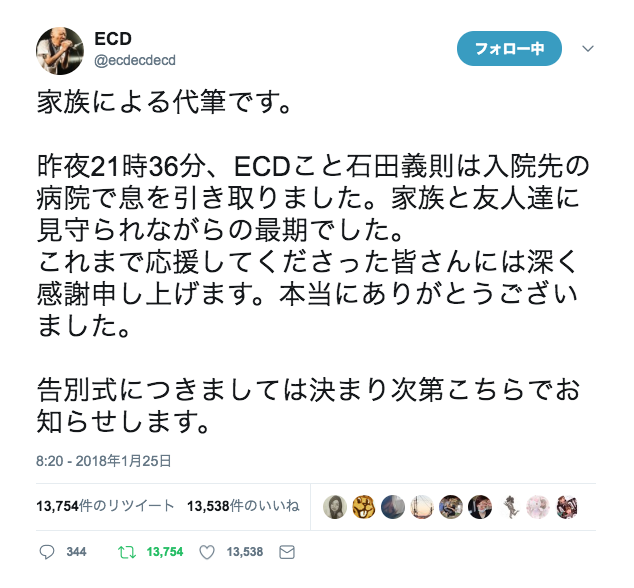 f:id:connectronkobe:20180126090759p:image