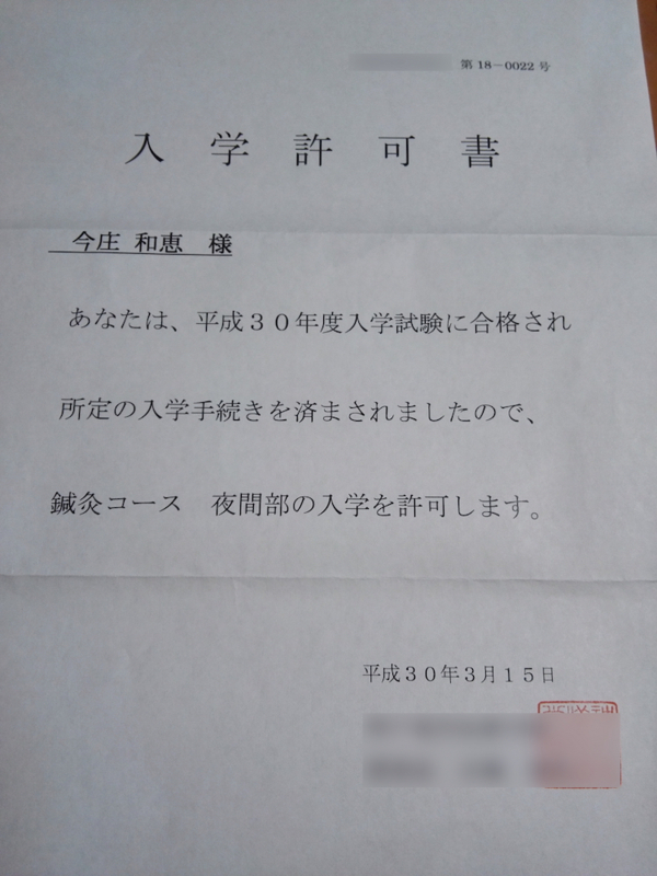 f:id:connectronkobe:20180331055239j:image