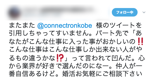 f:id:connectronkobe:20180429230139j:image