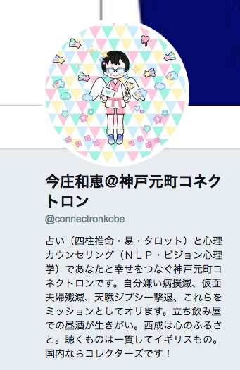 f:id:connectronkobe:20180627085543p:image