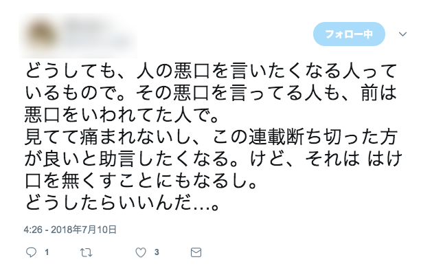 f:id:connectronkobe:20180710081941p:image